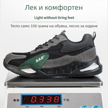 Безопасни обувки за работа със защита срещу удари и пробив, стоманено носче, EVA горна част, нисък профил, дишащи