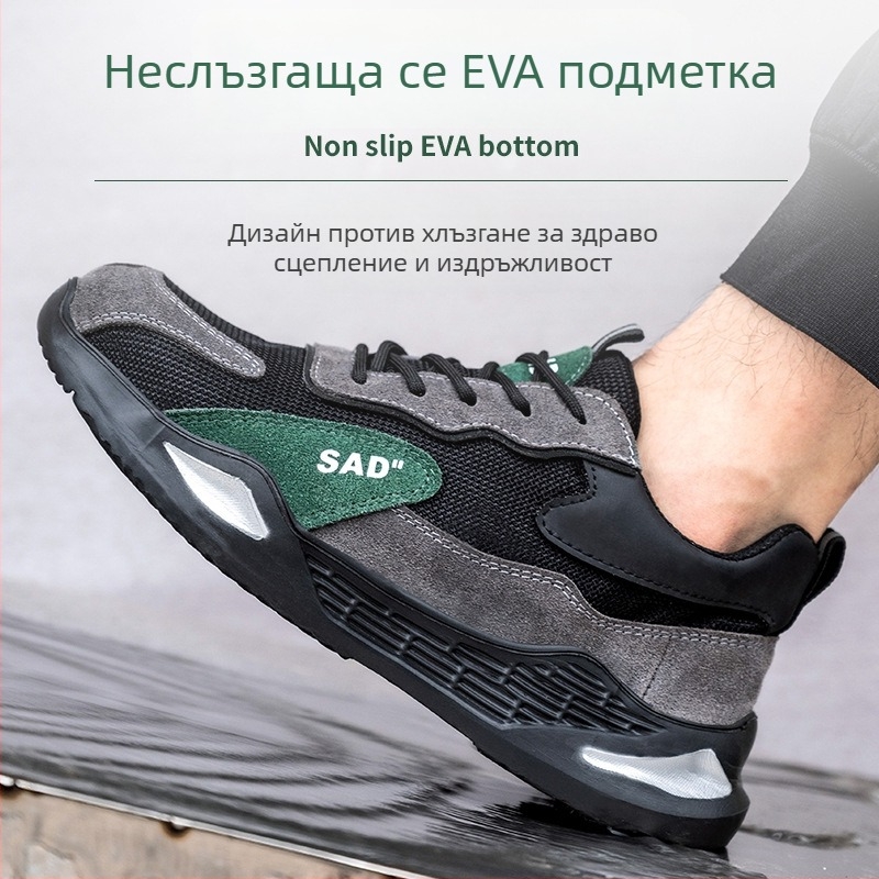 Безопасни обувки за работа със защита срещу удари и пробив, стоманено носче, EVA горна част, нисък профил, дишащи