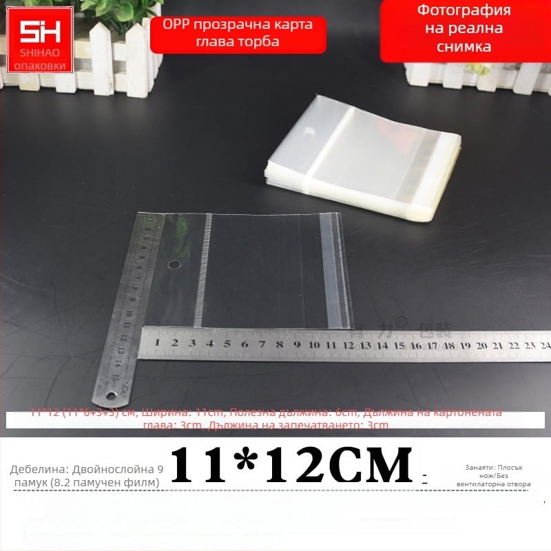 Хоризонтално отваряща се самозалепваща пластмасова торбичка за карти, прозрачен пакет с отвори за закачане, подходяща за бижута, играчки и канцеларски материали, лого отпечатано