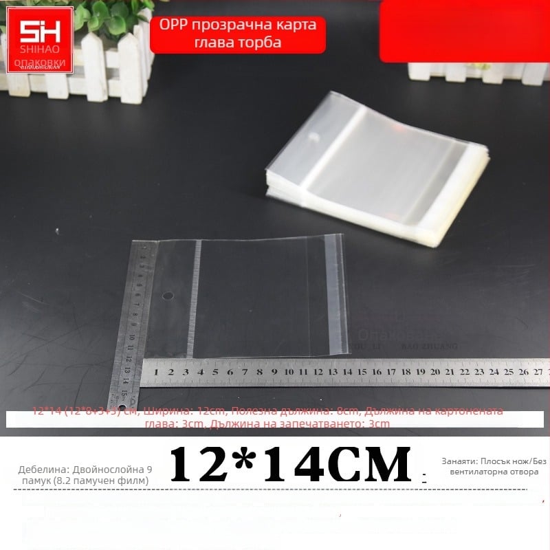 Хоризонтално отваряща се самозалепваща пластмасова торбичка за карти, прозрачен пакет с отвори за закачане, подходяща за бижута, играчки и канцеларски материали, лого отпечатано