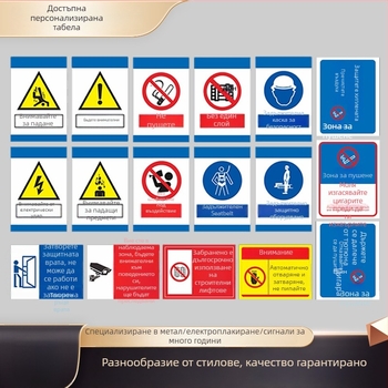 Стоманена табела за безопасност за машини – ситопечат/гравиране, табела за индустриално оборудване, персонализирана