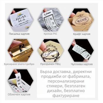 Кръгли самозалепващи етикети за надписване – медна платка, модел 54, ролкова печат, дебелина 0.08 мм