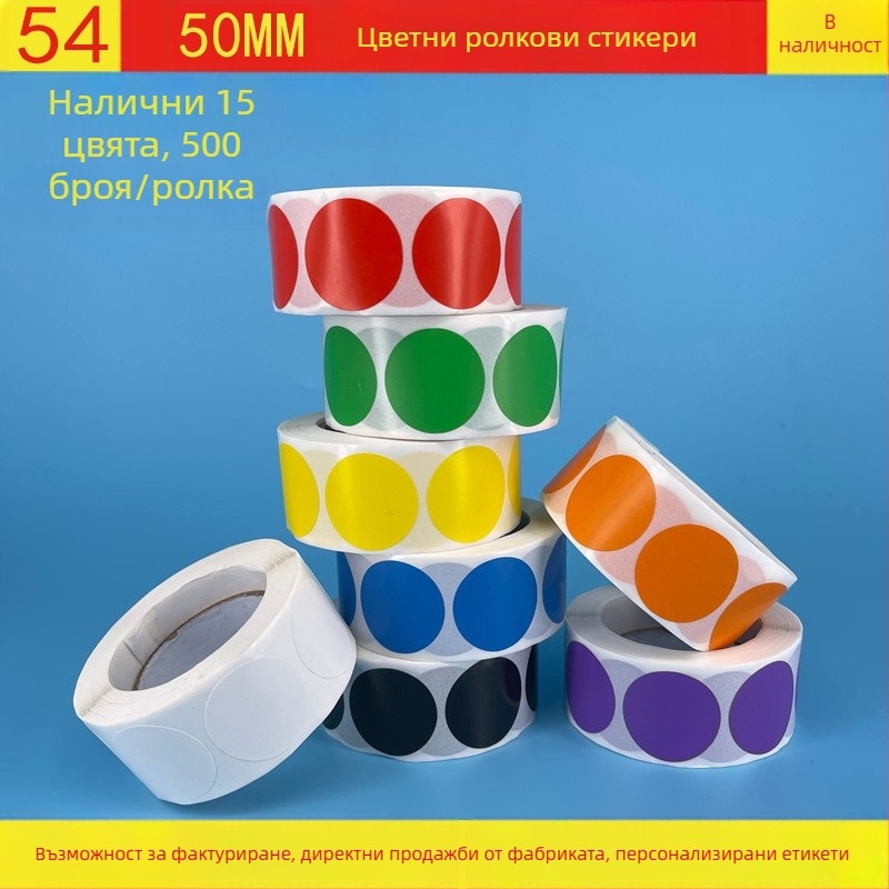 Кръгли самозалепващи етикети за надписване – медна платка, модел 54, ролкова печат, дебелина 0.08 мм