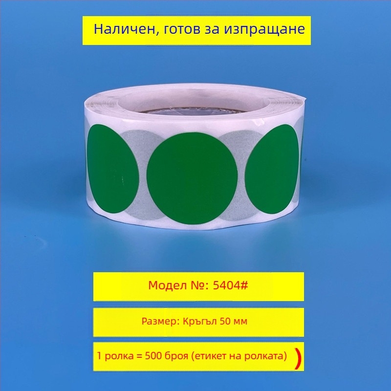 Кръгли самозалепващи етикети за надписване – медна платка, модел 54, ролкова печат, дебелина 0.08 мм