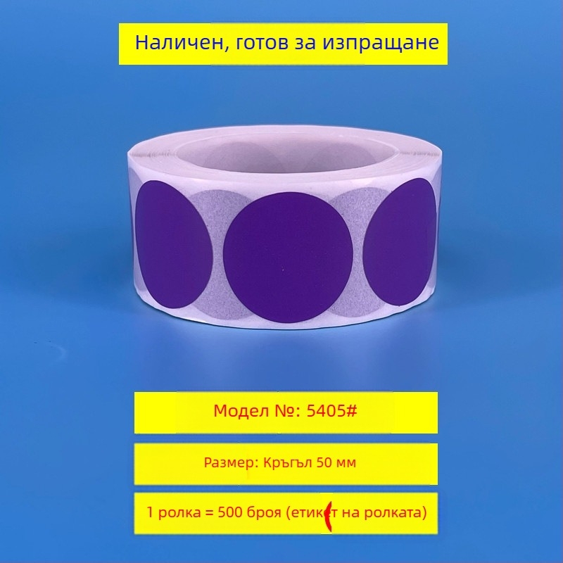 Кръгли самозалепващи етикети за надписване – медна платка, модел 54, ролкова печат, дебелина 0.08 мм