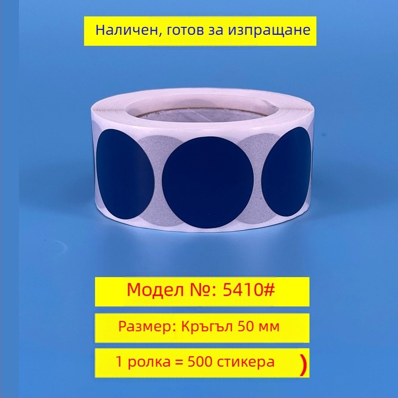 Кръгли самозалепващи етикети за надписване – медна платка, модел 54, ролкова печат, дебелина 0.08 мм