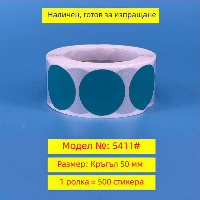 Кръгли самозалепващи етикети за надписване – медна платка, модел 54, ролкова печат, дебелина 0.08 мм