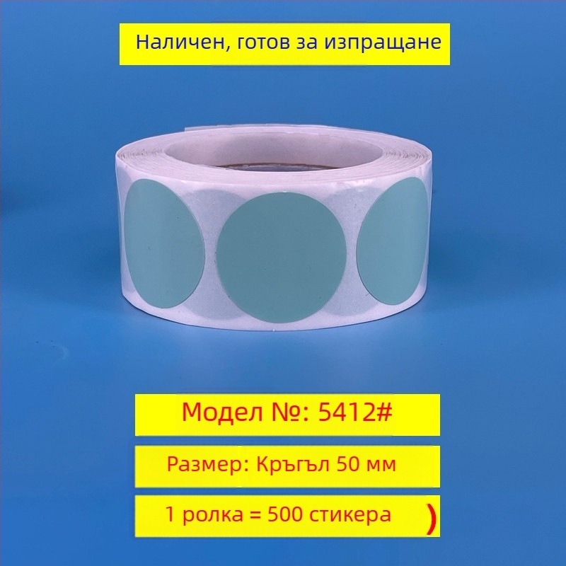 Кръгли самозалепващи етикети за надписване – медна платка, модел 54, ролкова печат, дебелина 0.08 мм