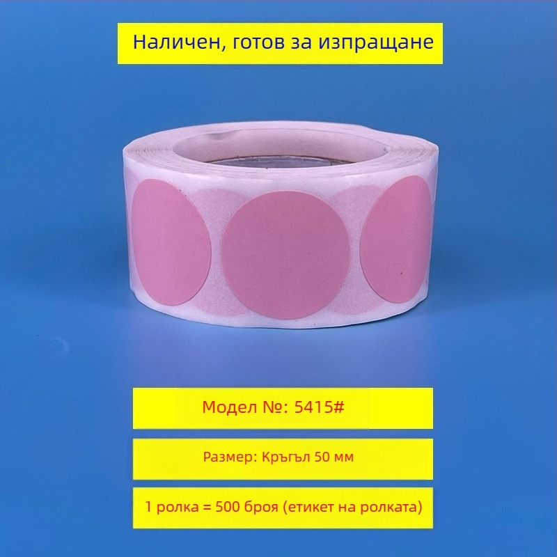 Кръгли самозалепващи етикети за надписване – медна платка, модел 54, ролкова печат, дебелина 0.08 мм