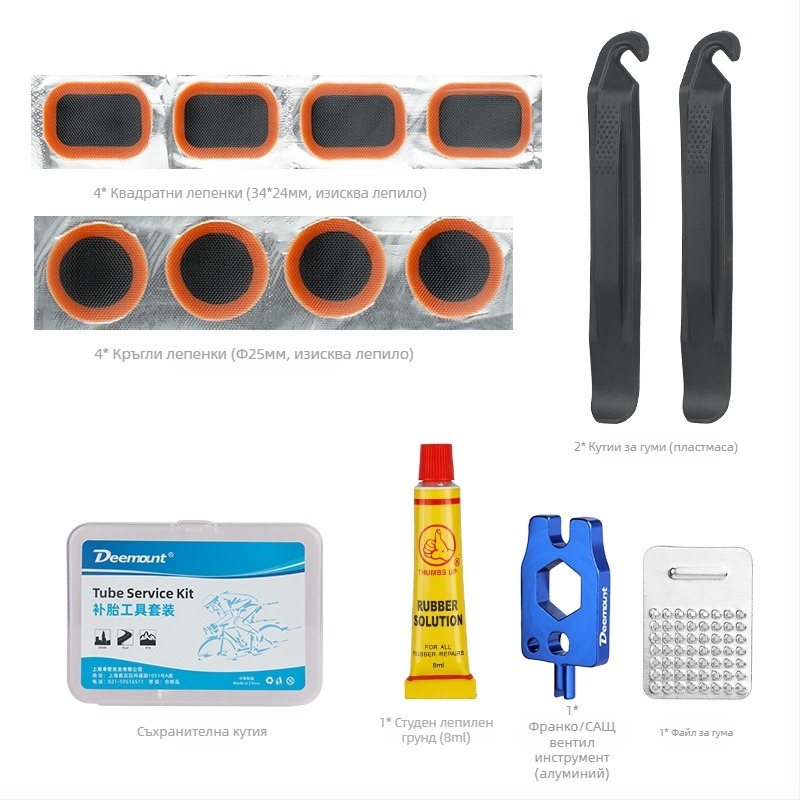 Комплект за ремонт на гуми, преносим, ремонт на пробиви във вътрешната камера, лепило за студен ремонт, за велосипеди (планински и градски)