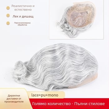 Перука с къса къдрава коса, естествен стил, изцяло ръчно преплетена, може да се боядисва или да се къдри