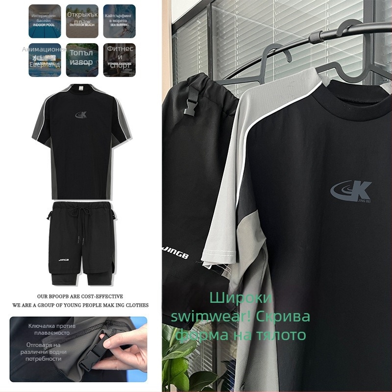 Комплект от три части за плуване с UV защита и бързосъхнеща материя, унисекс, къс ръкав, нейлонова външна част с полиестерна подплата