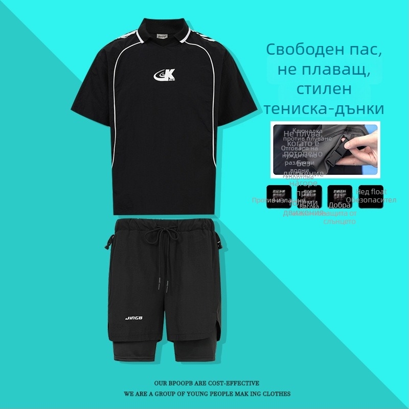 Комплект от три части за плуване с UV защита и бързосъхнеща материя, унисекс, къс ръкав, нейлонова външна част с полиестерна подплата