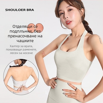 Дамски спортен сутиен с халтер за врата, бързосъхнеща полиестерова смес, пълна чашка с умерено оформени чашки, фиксирани презрамки, подплата от спандекс, потник за йога за външно носене