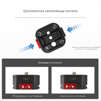 Beizhen Clip-b-g Алуминиев сплав Платка за бързо освобождаване и стабилизатор, универсална съвместимост, максимален товар 6–10 кг, тегло 51,2 г