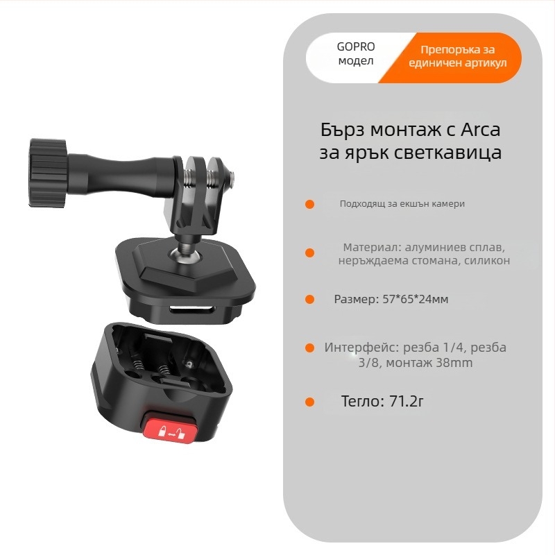 Beizhen Clip-b-g Алуминиев сплав Платка за бързо освобождаване и стабилизатор, универсална съвместимост, максимален товар 6–10 кг, тегло 51,2 г