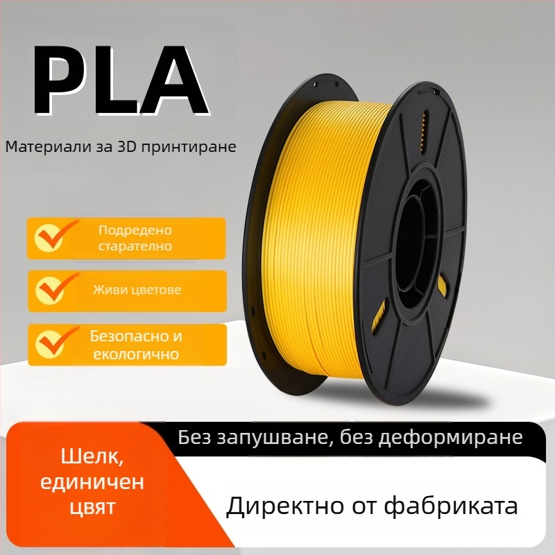 3D филамент PLA+ | висока якост | без запушване на дюзата | без изкривяване | тегло 1 кг