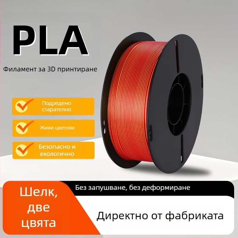 3D филамент PLA+ | висока якост | без запушване на дюзата | без изкривяване | тегло 1 кг