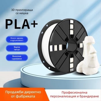 Coridi PLA филамент за 3D принтиране с кръгло напречно сечение