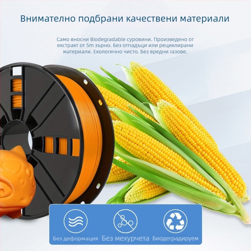 Coridi PLA филамент за 3D принтиране с кръгло напречно сечение