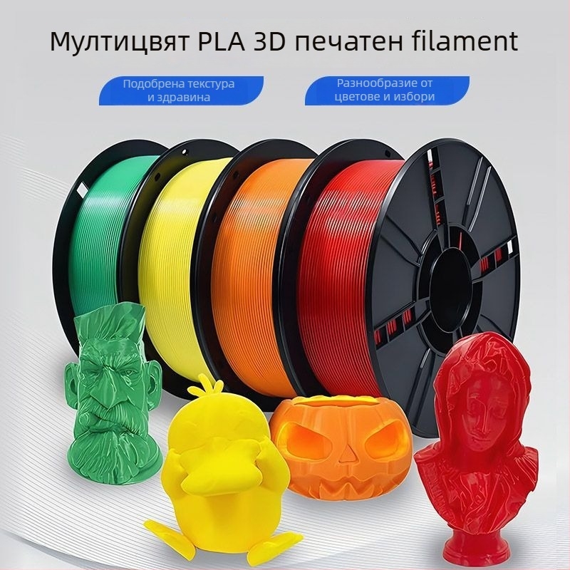 Coridi PLA филамент за 3D принтиране с кръгло напречно сечение