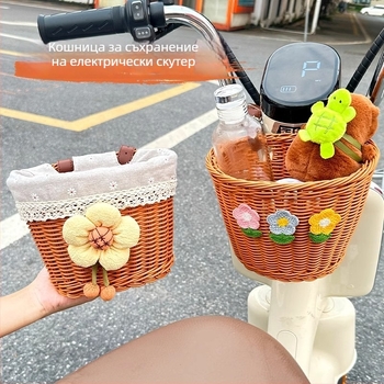 Предна монтирана кошница за велосипед и мотоциклет – Плетена кошница от имитационен ратан за съхранение