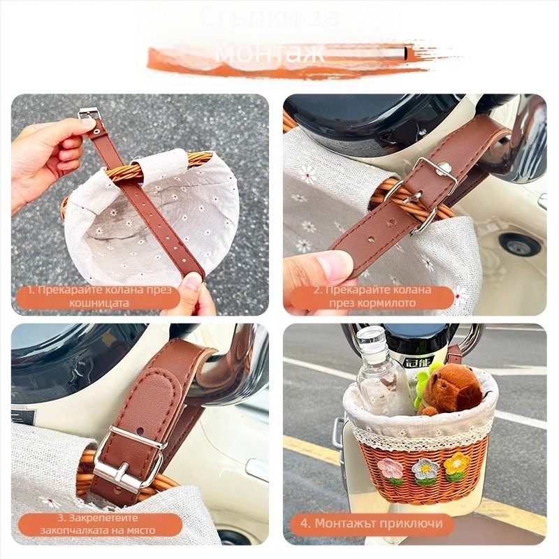 Предна монтирана кошница за велосипед и мотоциклет – Плетена кошница от имитационен ратан за съхранение