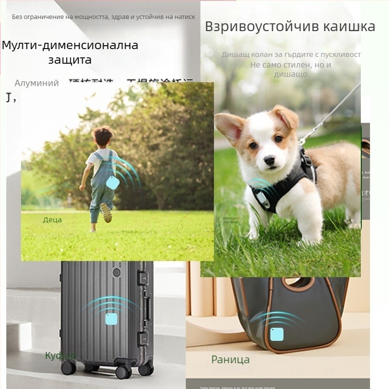 Модел 1202 • 210 mAh батерия • ABS+ платка • iOS съвместим • Носене с висулка, проследяване и аларма