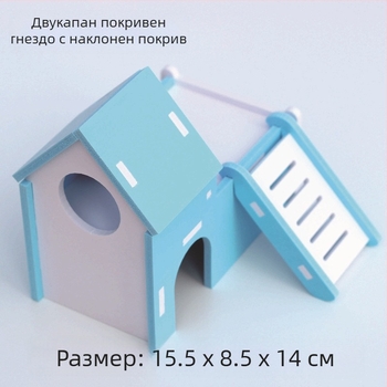 Къща за хамстери с гнездо - двуетажна къщичка, дърво-пластмасова