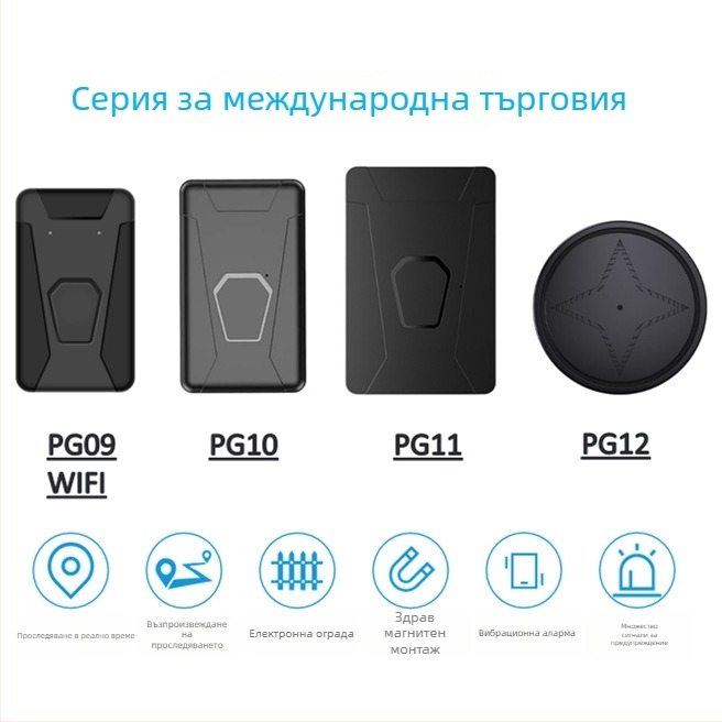 GPS локатор за автомобил с Beidou сателит, модел PG10, точност 1–20 м, облачна памет, 96 ч батерия, аларми: вибрация, SOS, мобилен, ограда, висока скорост, водоустойчив