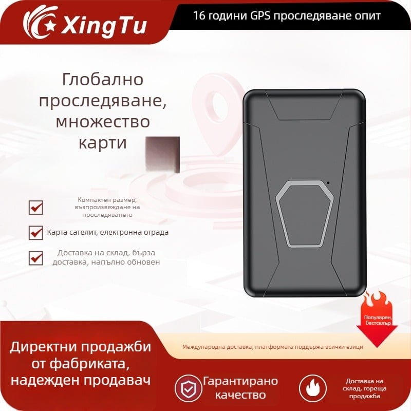 GPS локатор за автомобил с Beidou сателит, модел PG10, точност 1–20 м, облачна памет, 96 ч батерия, аларми: вибрация, SOS, мобилен, ограда, висока скорост, водоустойчив