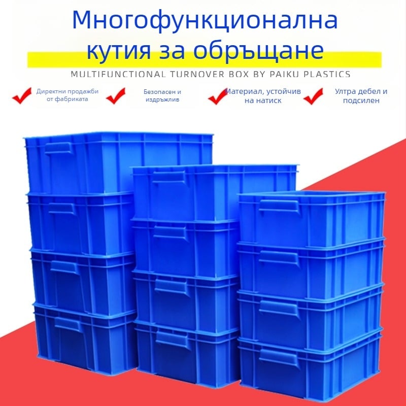 Съхранителна кутия с капак Paiku — здрав пластмасов кутия за складове и работилници, PE, висока якост, дебелина на стената 2 мм, натоварване 300, тегло 1.62 кг