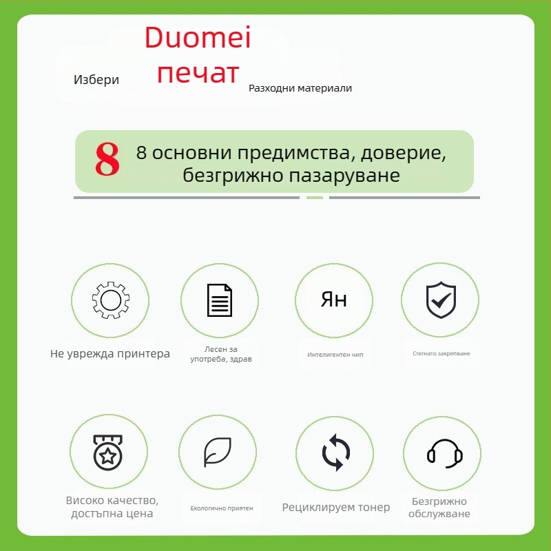 Тонер касета за лазерни принтери — Duomei Printing; съвместима с P3010D/P3010DW/P3300DN/P3300DW/P3320D/M6700D/M6700; капацитет на страниците 1.5K/3K/6K/12K; оригинални модели TO-400/TO-400H/TO-400X/DO-400.