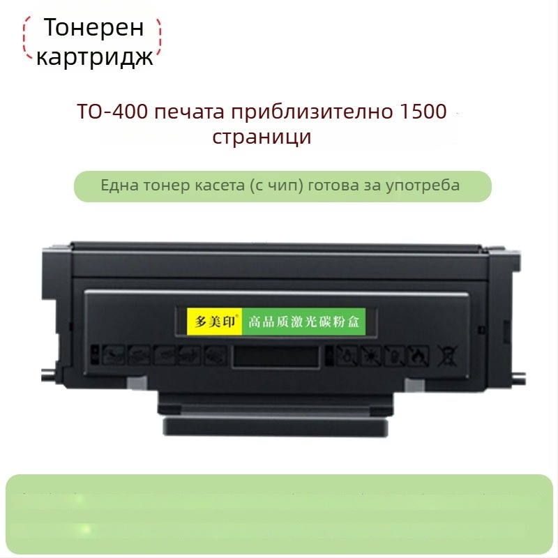 Тонер касета за лазерни принтери — Duomei Printing; съвместима с P3010D/P3010DW/P3300DN/P3300DW/P3320D/M6700D/M6700; капацитет на страниците 1.5K/3K/6K/12K; оригинални модели TO-400/TO-400H/TO-400X/DO-400.
