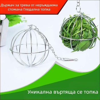 Електроплатирана метална топка-рафт за трева за Totoro - Артикул ARW3059