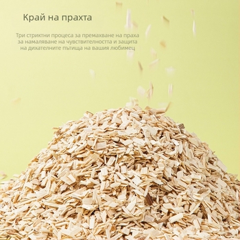 Хамстер постелка от дървени стърготини – поплар, цял дървен материал, дишаща, за ландшафтинг