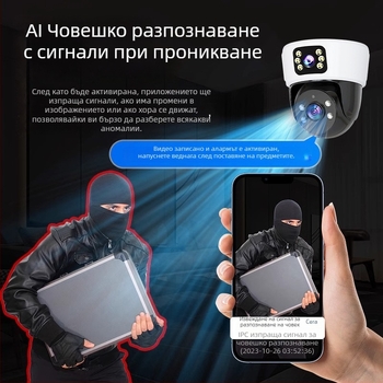 Сферична вътрешна камера за видеонаблюдение с AI за умна къща, 360° панорамен изглед, 220V захранване, автоматично компенсиране на подсветката, алармена функция