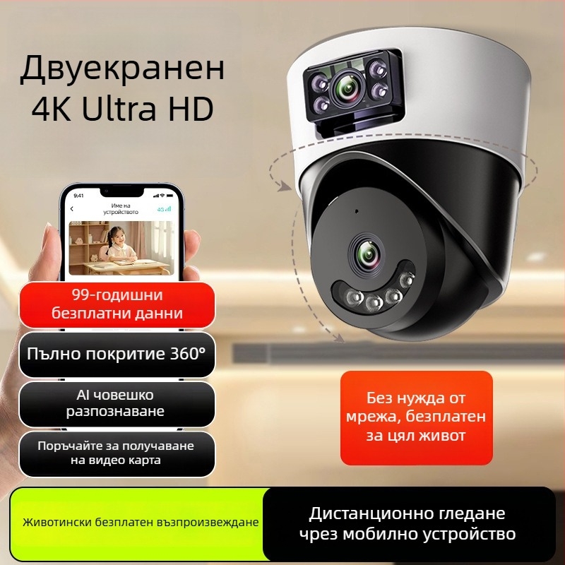 Сферична вътрешна камера за видеонаблюдение с AI за умна къща, 360° панорамен изглед, 220V захранване, автоматично компенсиране на подсветката, алармена функция