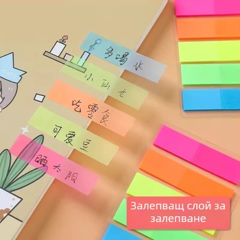 Лепящи бележки – индексни етикети върху прозрачно табло за страници (Бранд: Friendly; Не залепва; Вътрешни страници: Други)