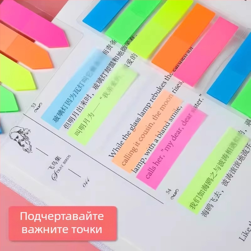 Лепящи бележки – индексни етикети върху прозрачно табло за страници (Бранд: Friendly; Не залепва; Вътрешни страници: Други)