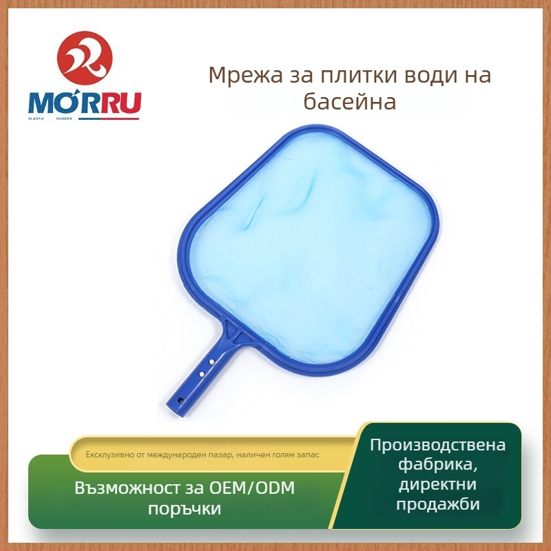Мрежа за почистване на басейн и езеро – за листа и отпадъци