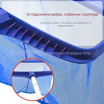 Мрежа за почистване на басейн – дълбоководна мрежа за събиране на листа, Emperor miao chi