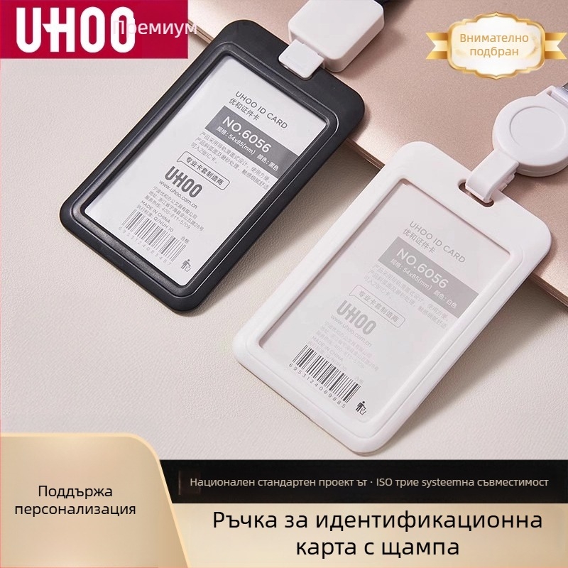 UHOO Youhe Калъф за карта, полиестер, издърпващ ланярд за ID, стил бизнес/OL, за служебна и ученическа ID карта