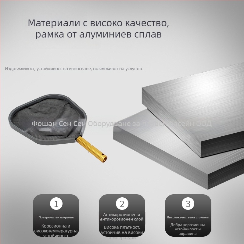 Алуминиева рамкова мрежа за басейн – гъста мрежа за събиране на листа и отпадъци, аксесоар за почистване на басейни