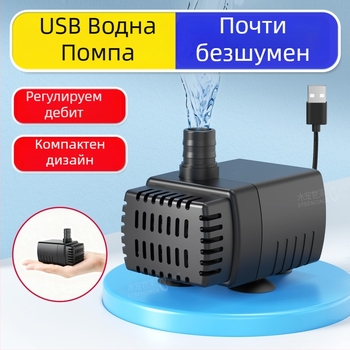 Подводна помпа за аквариум, ABS материал, 5V, безшумна работа, за кислородиране на водата в аквариума
