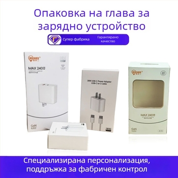 Кутия за опаковка на зарядно с прозорец и двойно вложение (Материал: Хартия/Картон; Тип на кутията: Фиксирана кутия; Печат: Офсетен печат; Тегло на хартия: 350; Модел: JBS-NY-XG002)