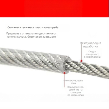 Повод за кучета и котки, дължина 3,4 м, със стоманено ядро и PVC покритие, подходящ за малки породи