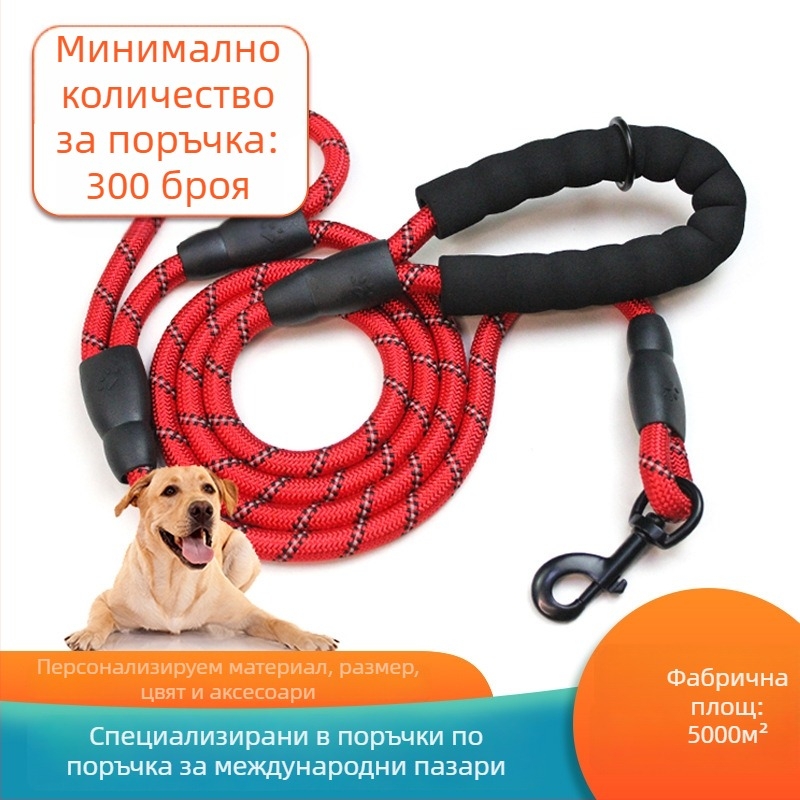 Рефлекторна полиестерова каишка за кучета, неразтеглива и устойчива на разкъсване