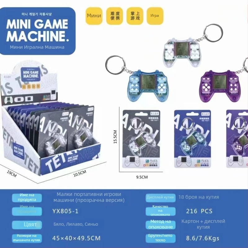Преносима ръчна игрова конзола с мил карикатурен дизайн, вграден класически Тетрис, носталгичен стил, захранвана с батерия тип бутон