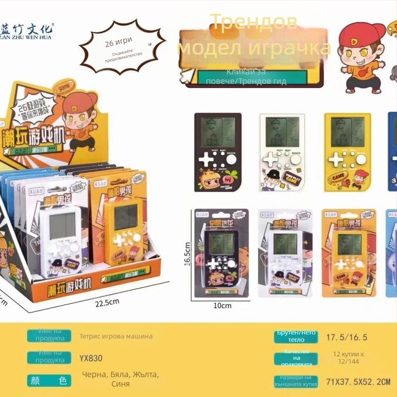 Преносима ръчна игрова конзола с мил карикатурен дизайн, вграден класически Тетрис, носталгичен стил, захранвана с батерия тип бутон